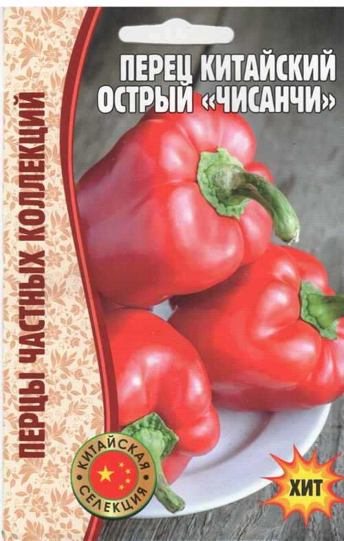 Перец острый китайский Чисанчи