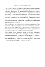 Жесткие переговоры - кремлевский формат. Как противостоять влиянию
