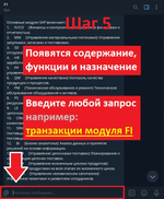 Для производства