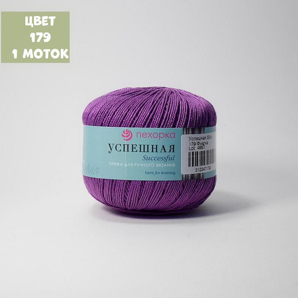 Успешная (Пехорка)