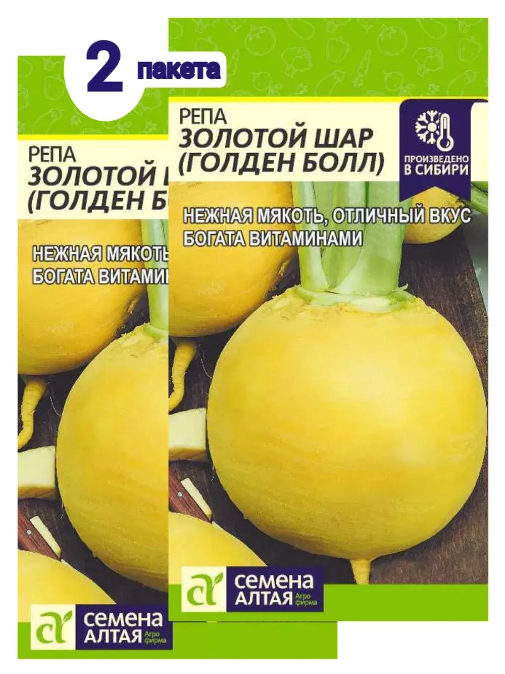 Семена репы Золотой Шар