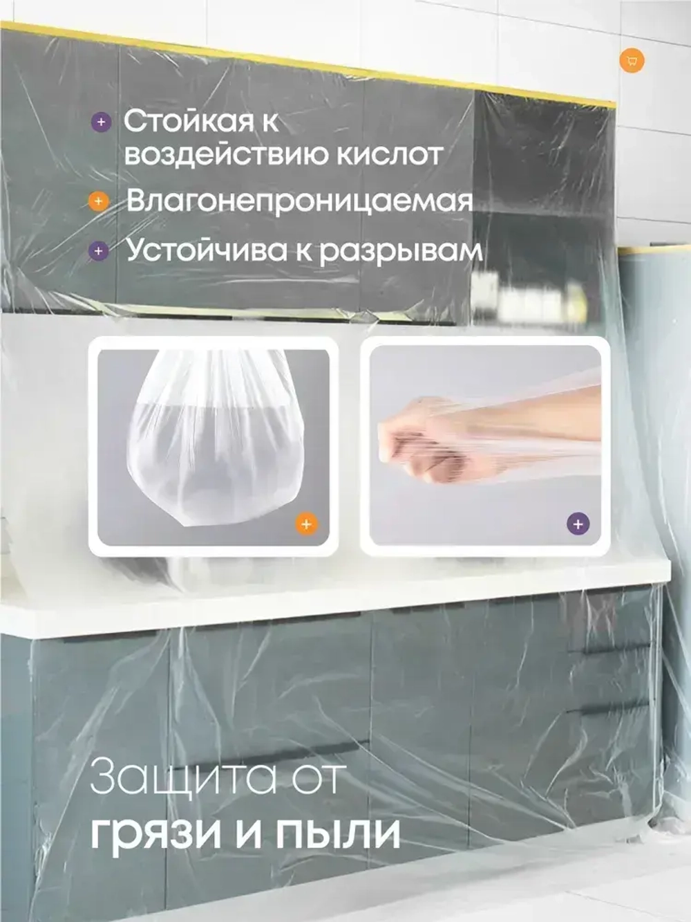 Пленка укрывная для ремонта 2.7*20м