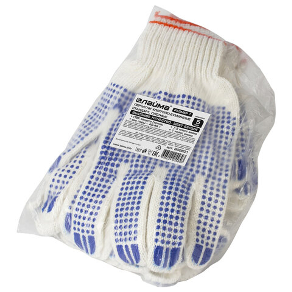 Перчатки хлопчатобумажные, КОМПЛЕКТ 5 ПАР, 7,5 класс, 46-48 г, 166 текс, ПВХ-точка, LAIMA "СТАНДАРТ", БЕЛЫЕ