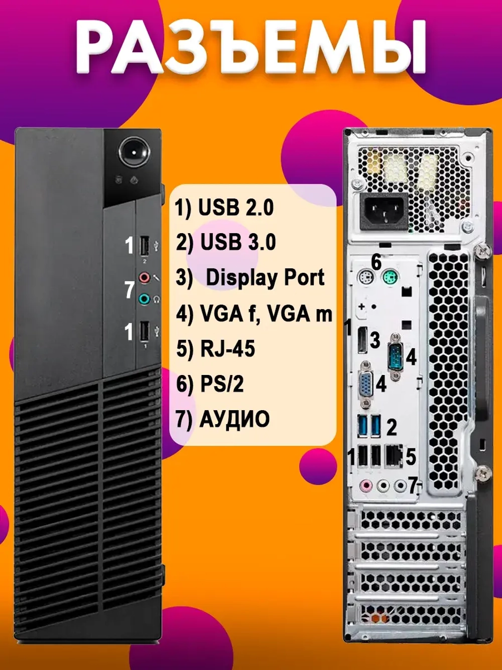 Системный блок ПК AMD A8 DDR3 16 Гб SSD 512 Гб