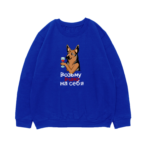 Свитшот "Овчарка пьёт вино"