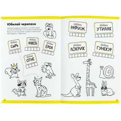 Обучающая тетрадь серии Реши пиши «Буквы и чтение 7-8 лет»