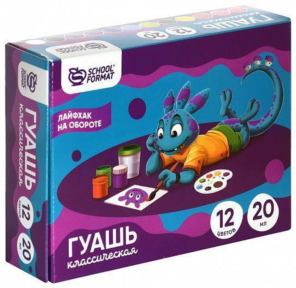 Гуашь 12цв. 20мл. "Smart Dino" ассорти набор баночек (Schoolformat)