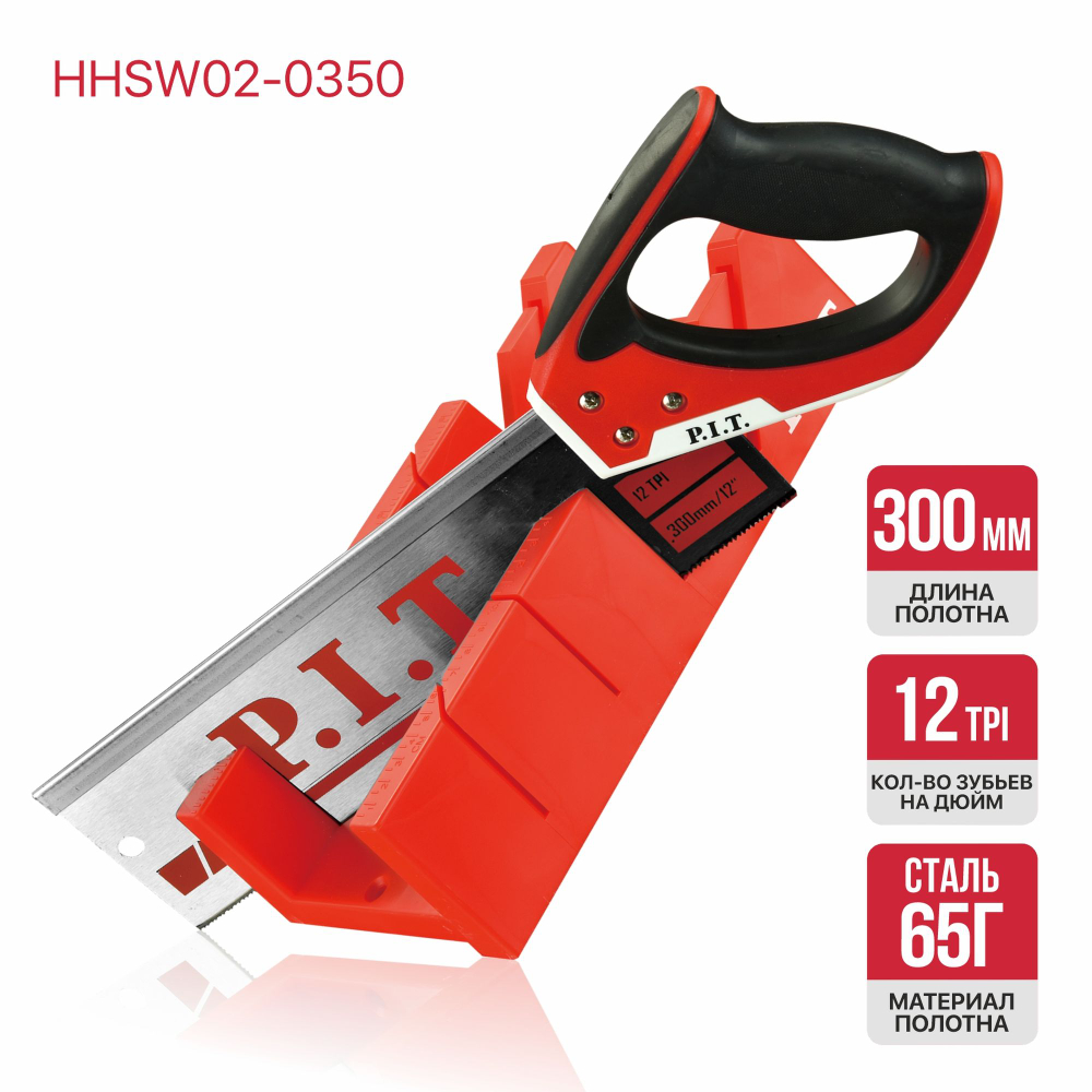Ножовка по дереву P.I.T 300 мм 12 зубов, (сусло+ножовка) (HHSW02-0350)