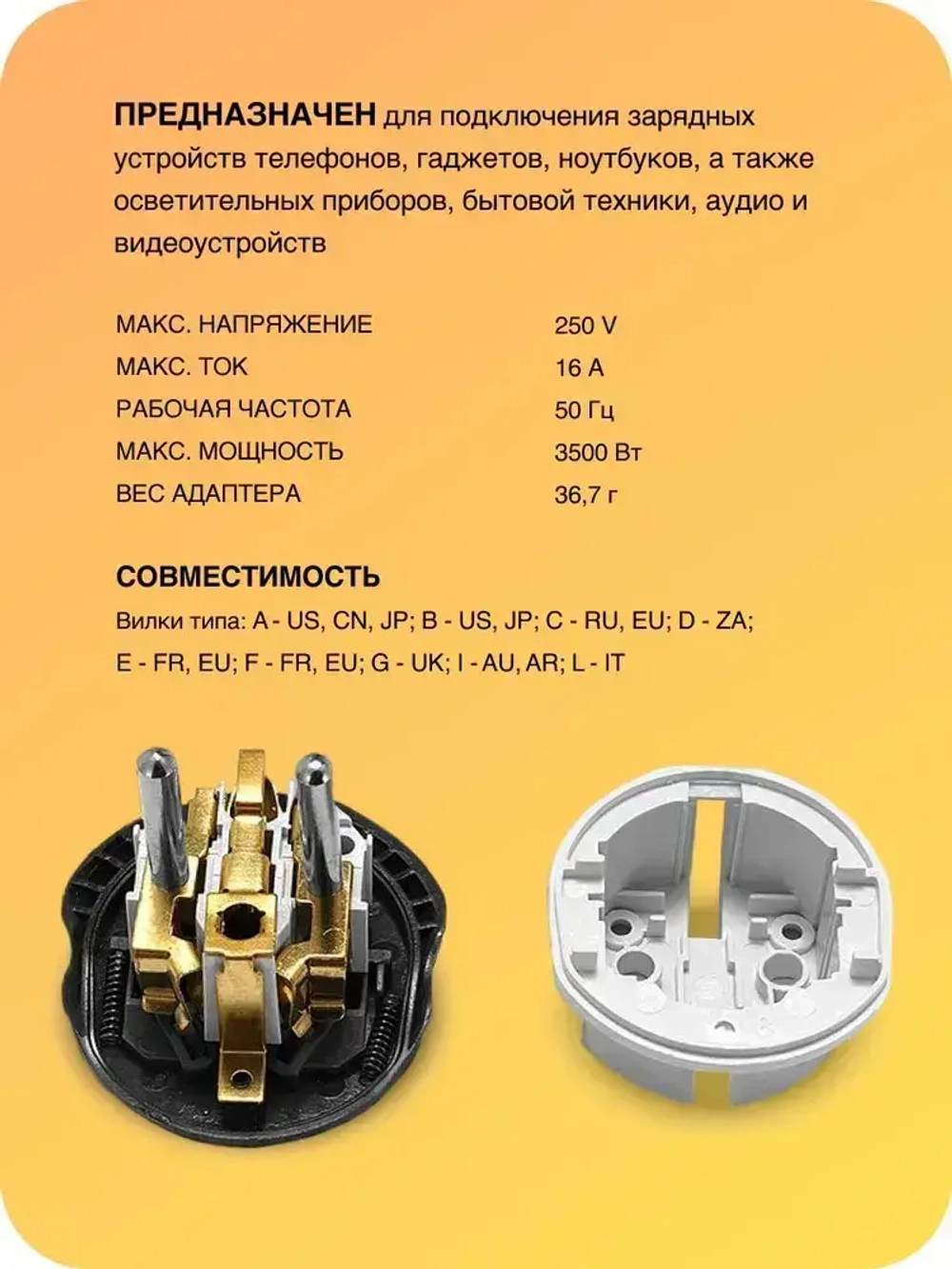 Универсальный сетевой адаптер для розетки Китай, Япония, Европа / Переходник с китайской вилки на российскую