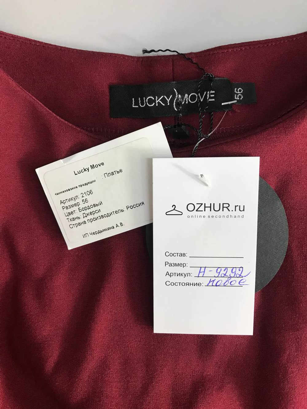 Платье Lucky Move яркого цвета, визуально на 56 размер, новое