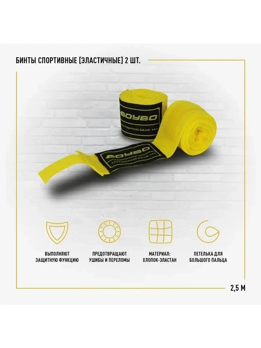 Бинты боксёрские эластичные Красные 2.5метра