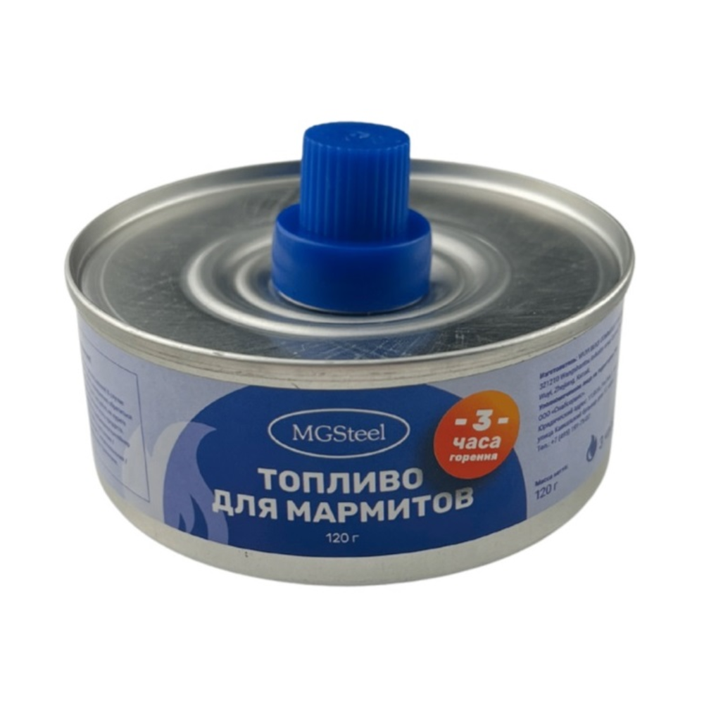 Топливо для мармитов (3 часа горения) MGsteel