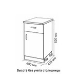 Стол разделочный 40 шимо/ясень светлый (1 ящик), столешница гранит пёстрый