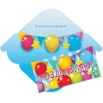 Конверт для денег стандарт поздравляю «Поздравительные шары»