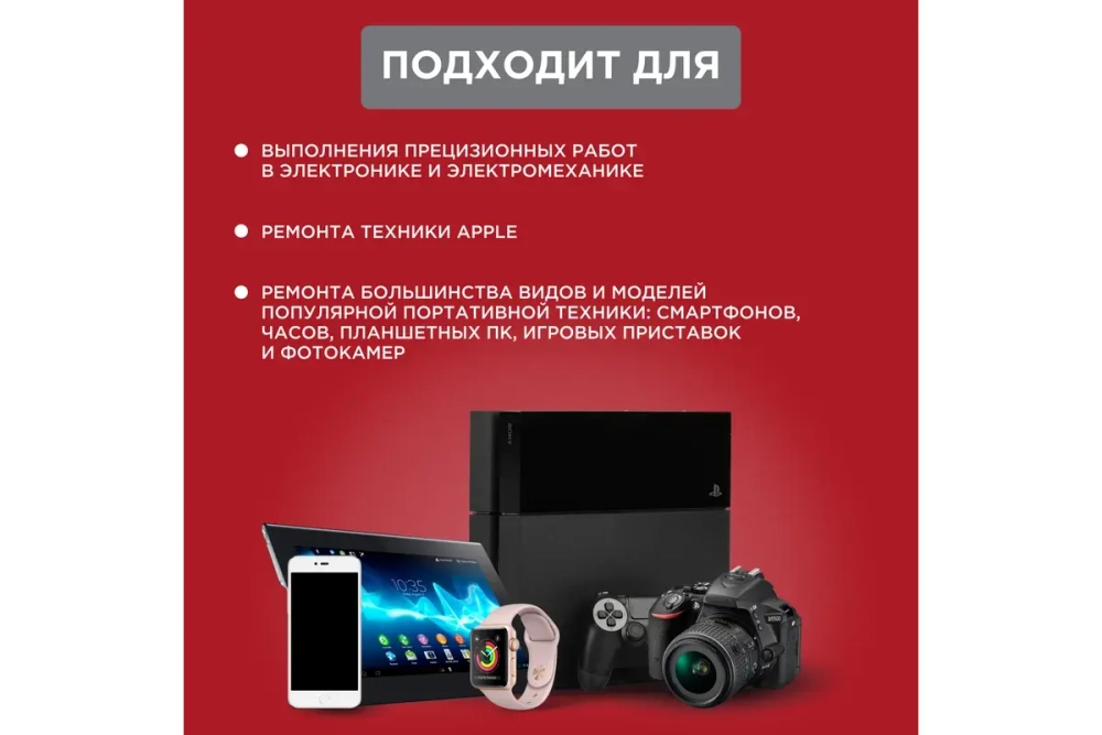 Набор для точечных работ REXANT 6 предметов 12-4764