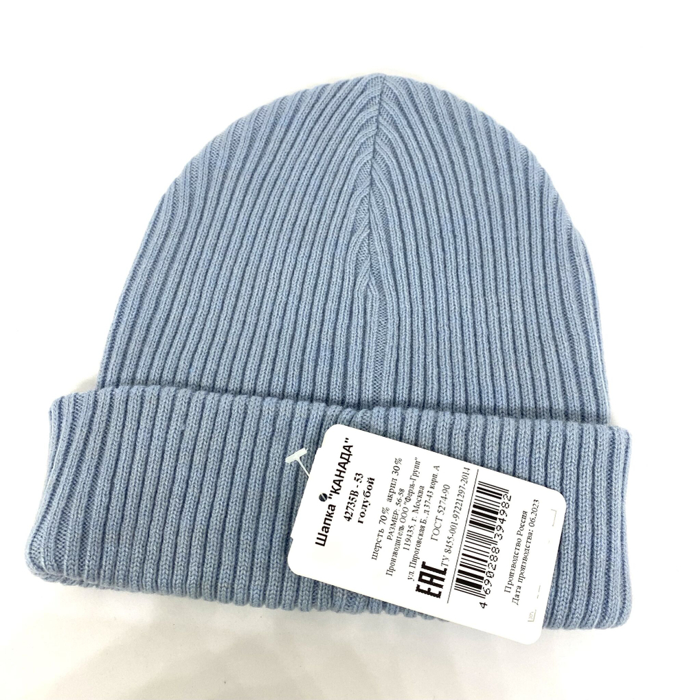 Шапка Ferz Канада