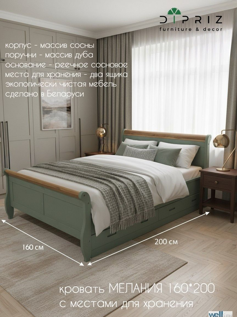 Кровать двуспальная 160х200 Мелания с местом для хранения, 2 ящика для белья, массив сосны и дуба, цвет эвкалипт, классика