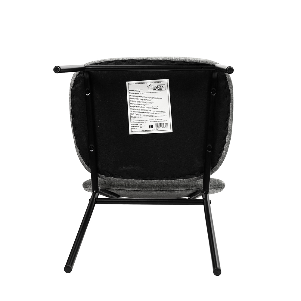 Стул MOLLY разборный черный каркас серое сиденье