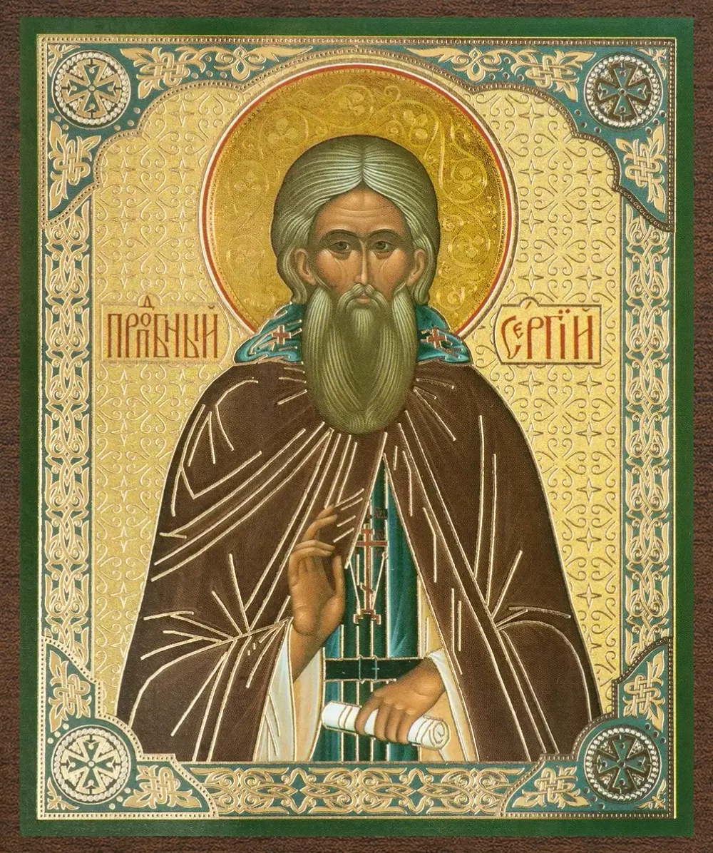 Икона "Сергий Радонежский" 10х12 на МДФ-6