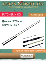 Спиннинг Maximus BUTCHER-X JIG 21M 2,1m 10-35g