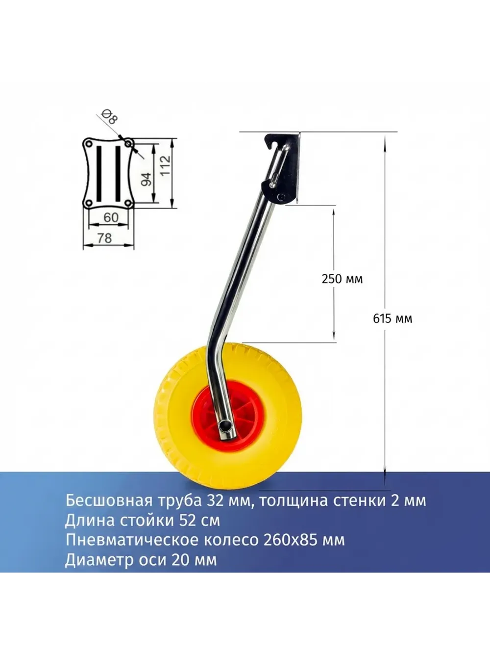 Транцевые колеса быстросъемные, для лодок с НДНД, бескамерные полиуретановые колеса, нержавеющая сталь