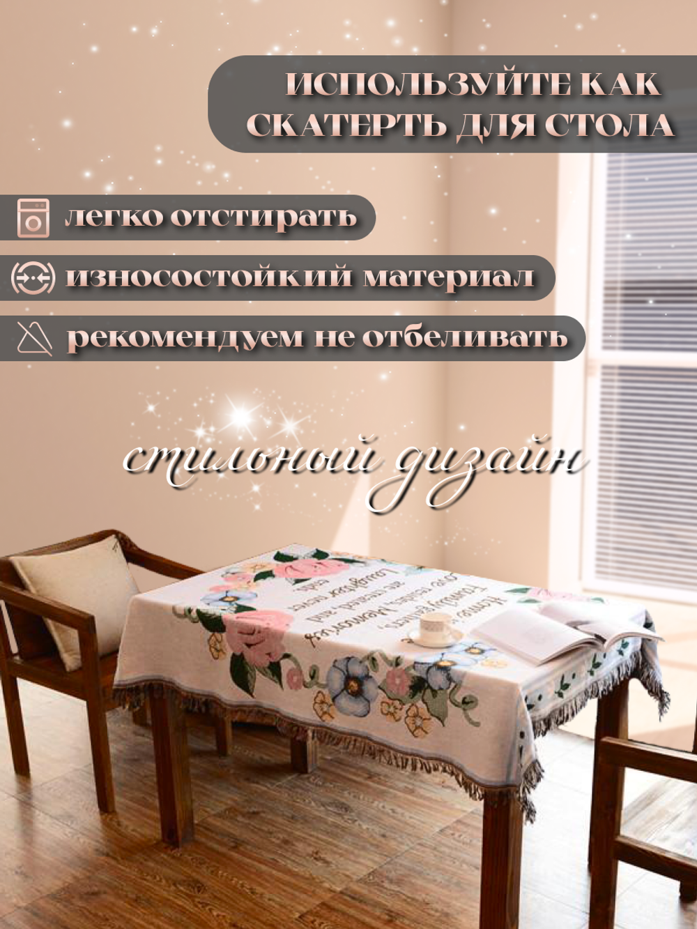 Покрывало универсальное на диван, кровать, кресло. Плед для пикника и пляжа. Европейский стиль, гобелен, хлопок, 180х130 см