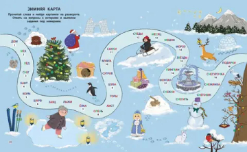 Первое чтение в комиксах