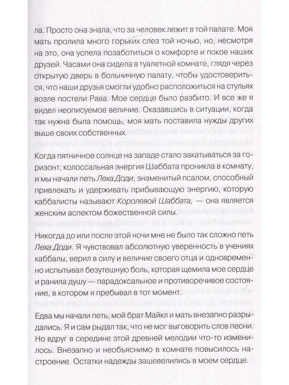 Нанотехнология преобладания сознания над материей