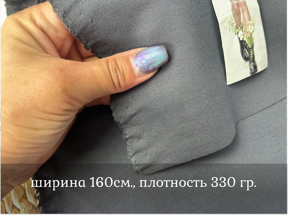 Джерси ПЛОТНЫЙ т. серый