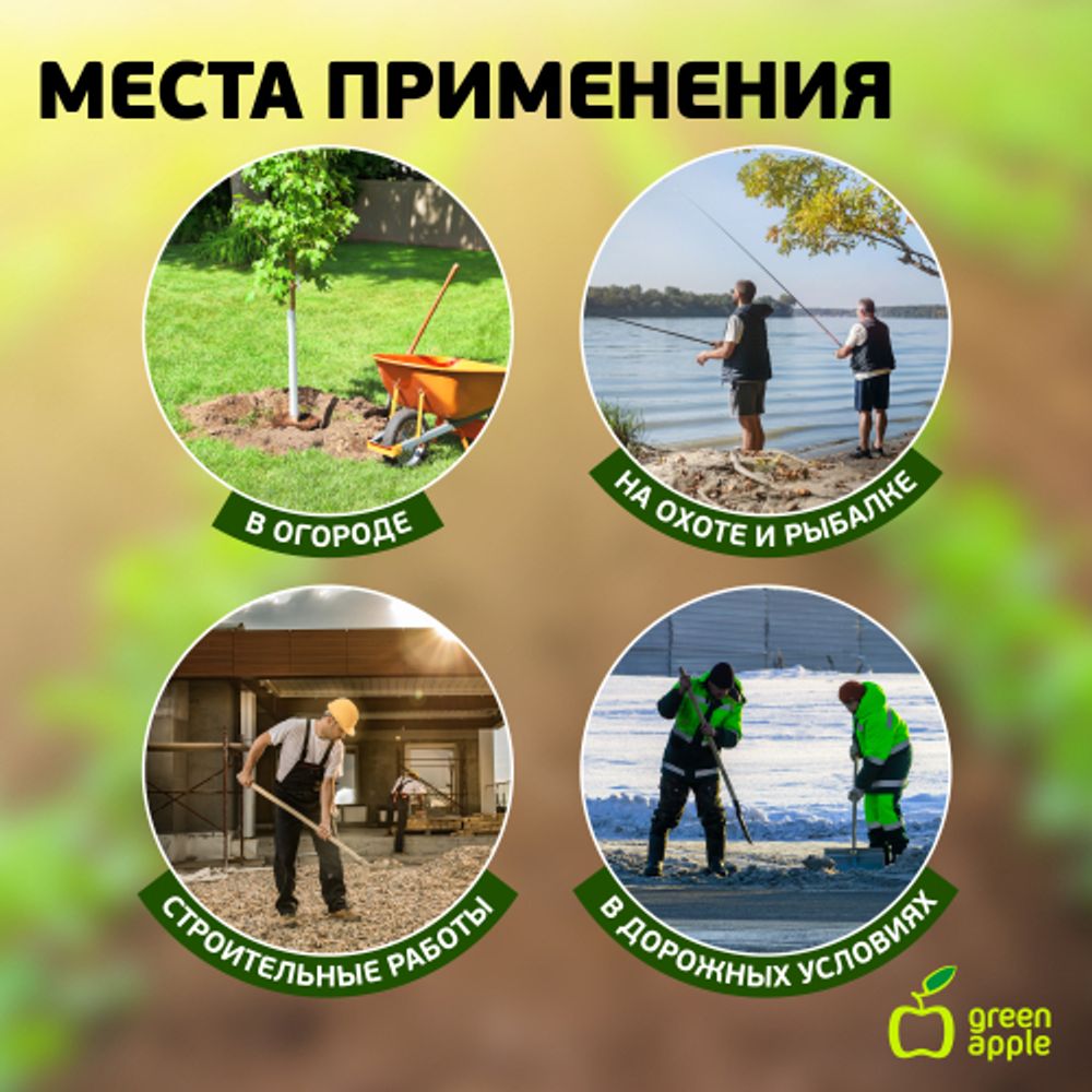 GALS6-74 GREEN APPLE Лопата штыковая 1,2 м | GREEN APPLE