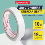 Клейкая двухсторонняя лента 19 мм х 10 м основа из бумаги BRAUBERG (8 штук в упаковке)