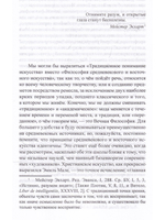 Восток и Запад. Религия, мифология, символика, искусство