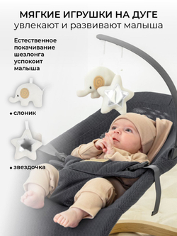 Шезлонг детский Amarobaby, Baby relax