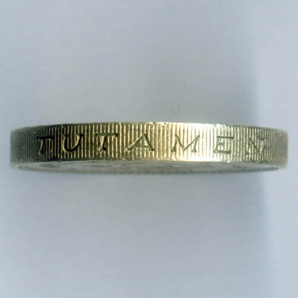1 фунт 1996 год. Великобритания (Елизавета II). Кельтский крест. Никелевая латунь, диаметр 22.5 мм. VF