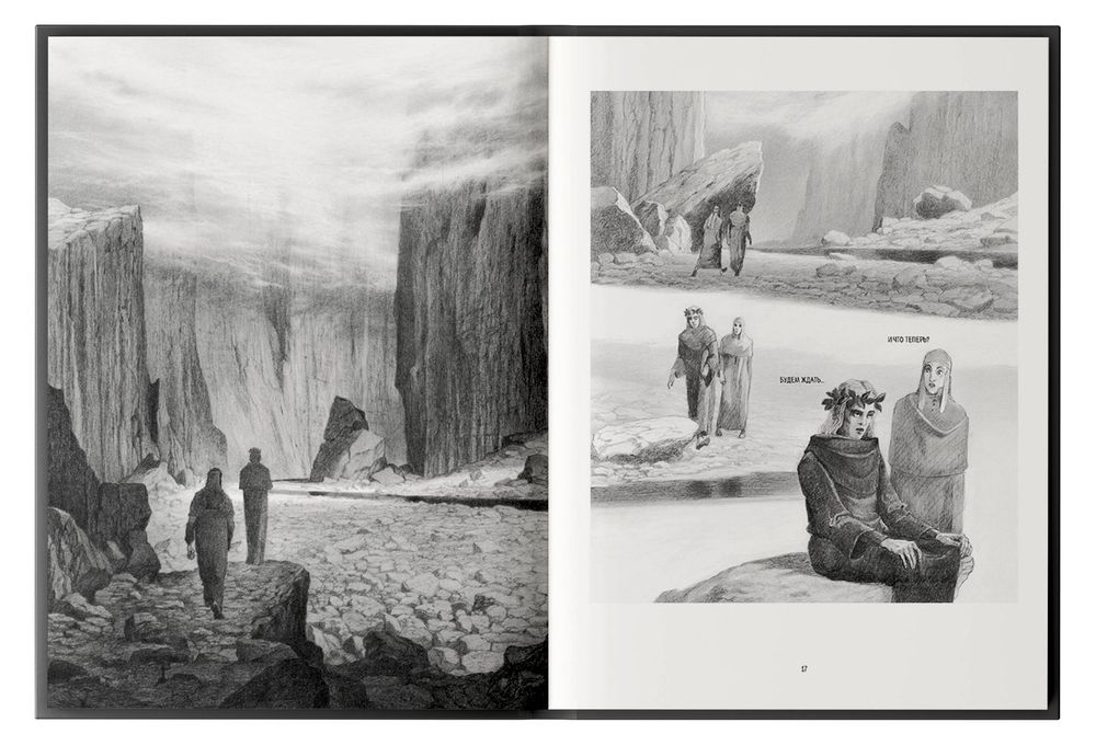 Графический роман Ад Данте