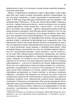 Античная философия, мистерия и магия. Эмпедокл и пифагорейская традиция