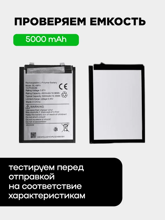 Аккумулятор для Infinix Note 30 Pro/30 VIP/Zero 30 4G/5G 5000 mAh (BL-49PX)