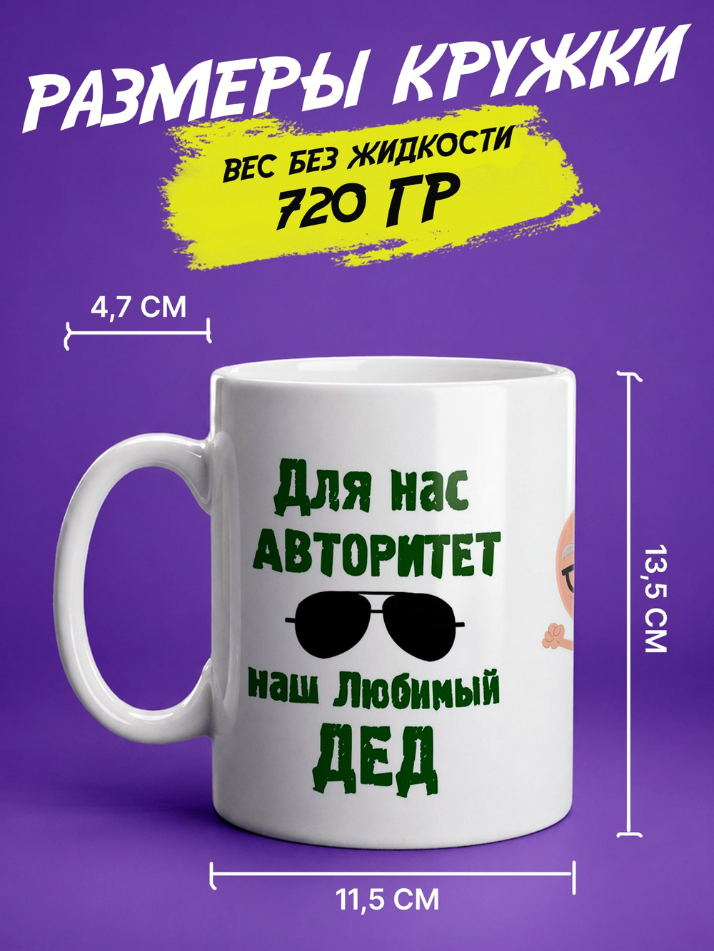 Кружка "Супер мама"
