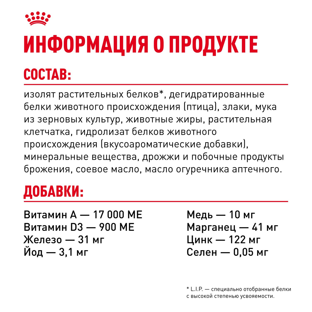 Royal Canin Protein Exigent Протеин Экзиджент Корм сухой для взрослых кошек привередливых к белку в составе старше 1 года 10кг