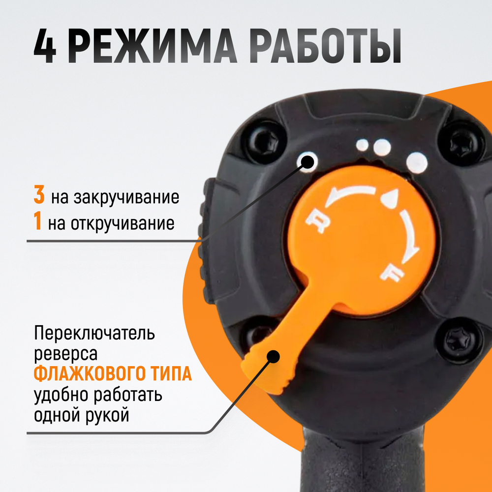 WDK-20425S Гайковерт пневматический ударный, композитный корпус, привод 1/2", 1200 Нм