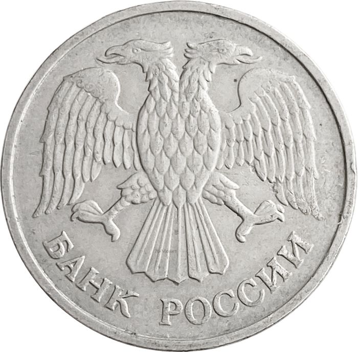 20 рублей 1992 ММД XF