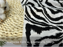 Штапель ЗЕБРА