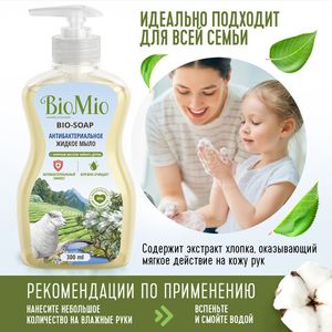 Мыло антибактериальное жидкое "Bio-soap", с маслом чайного дерева BioMio, 300 мл