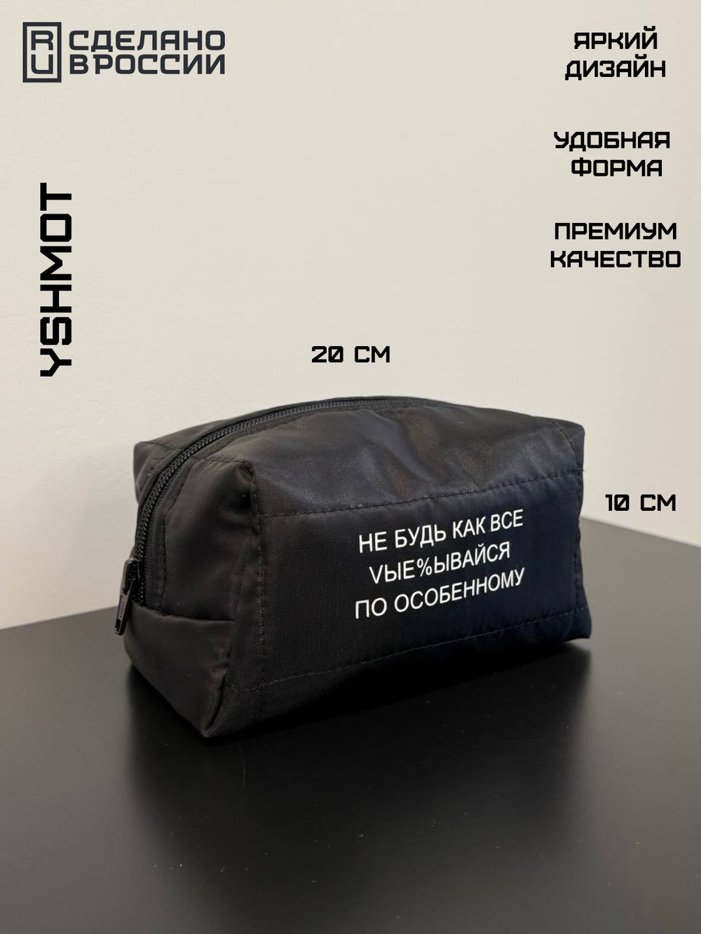 Косметичка женская