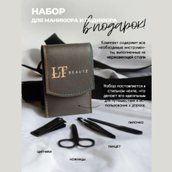 Набор мужской косметики(сумка.гребень.наьор маникюрный.шампунь.гель.полотенце) La and Te beaute LTMEN4