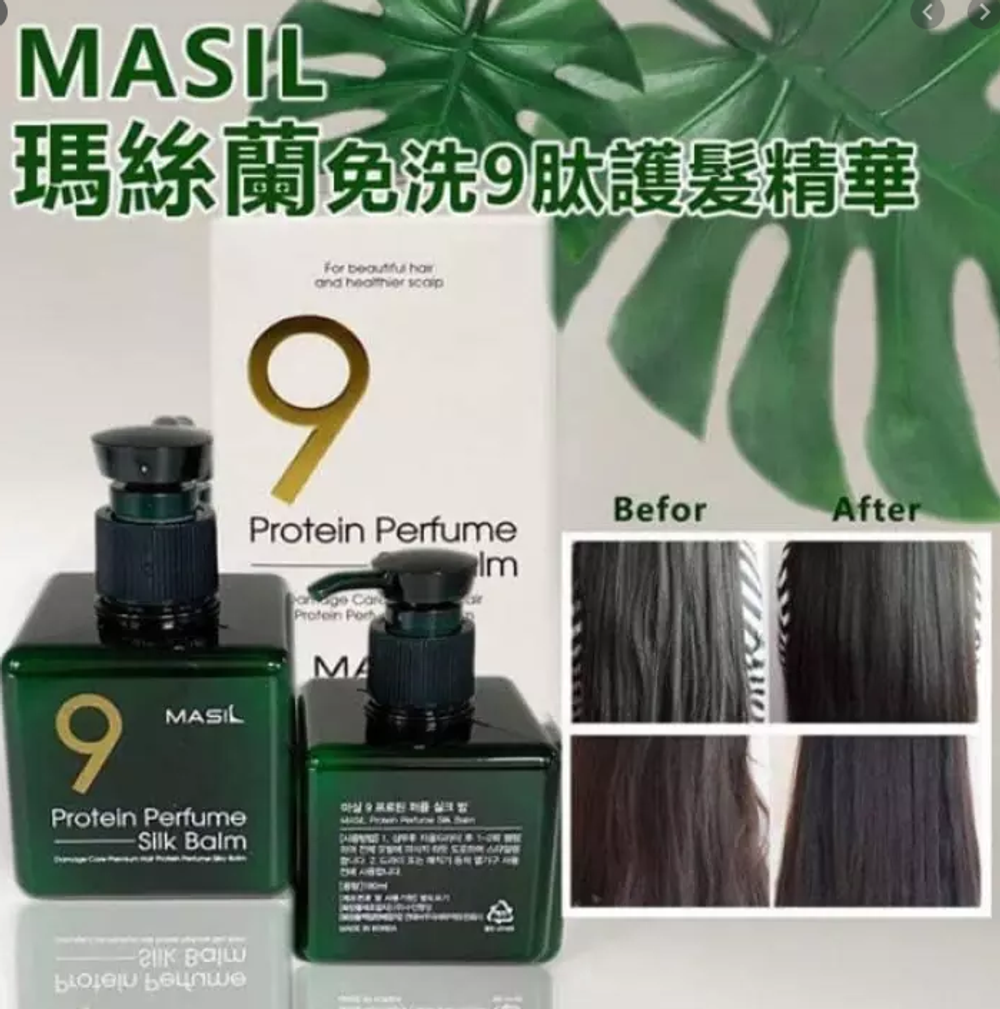 Masil бальзам 9 Protein Perfume Silk Balm несмываемый для поврежденных волос, цветочный, 180 мл