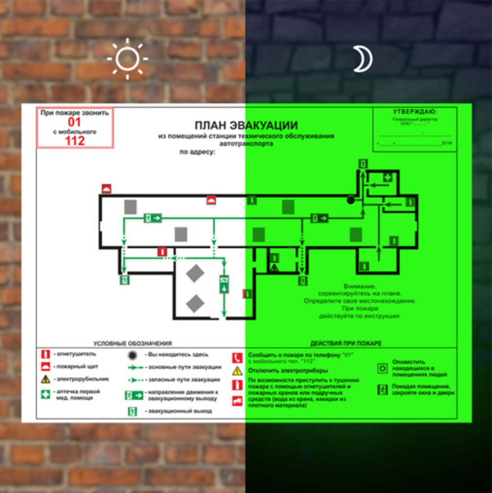 План эвакуации ГОСТ на ПВХ 3мм с печатью на фотолюминесцентной (светонакопительной) пленке