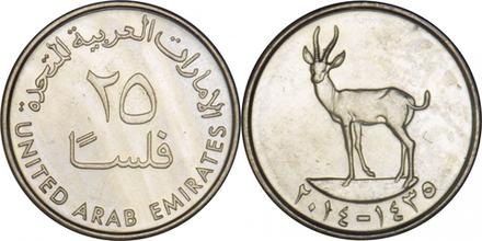 ОАЭ 25 филсов, 2014 - 2022 Газель XF