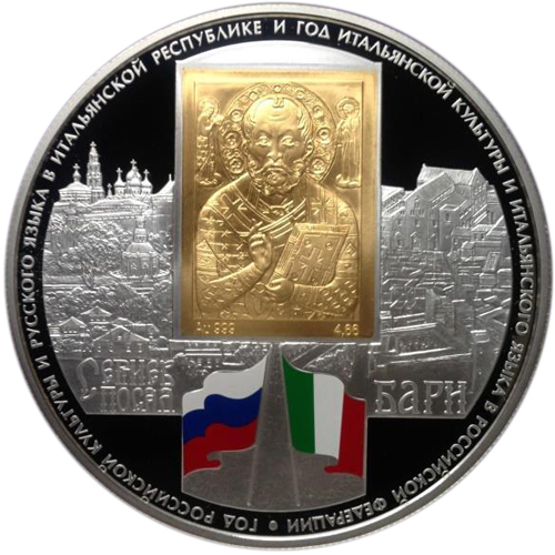 25 рублей. Год Италии и итальянской культуры в России. Бари. 2011 г. Proof
