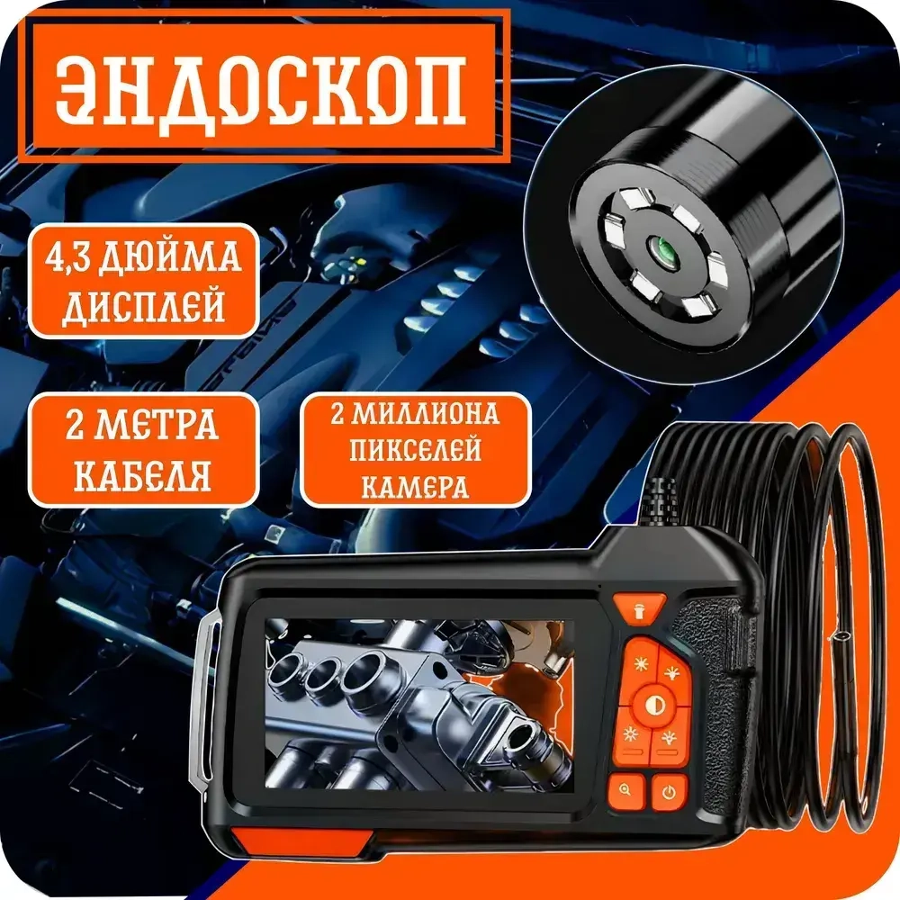 Цифровой, промышленный эндоскоп 1080p; гибкий; портативный; водонепроницаемая камера 8 мм; с подсветкой